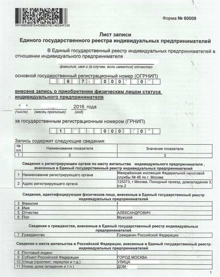 Кто присваивает реестровый номер и на каком этапе спортивной карьеры