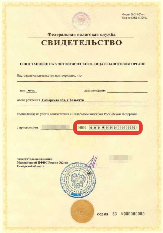 Как проверить подлинность и актуальность реестрового номера