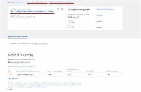 Реестровый номер лица физкультурника спортсмена что это