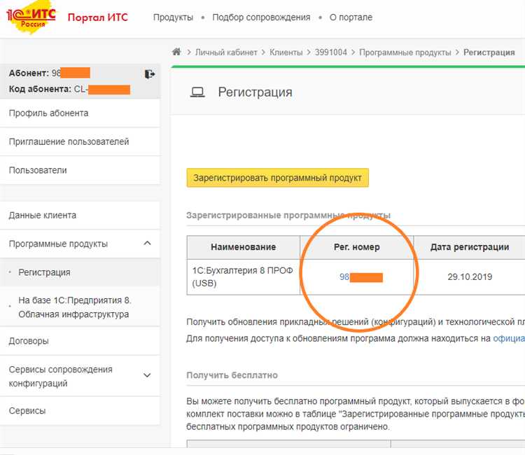 Где проверить реестровый номер 99910001760860