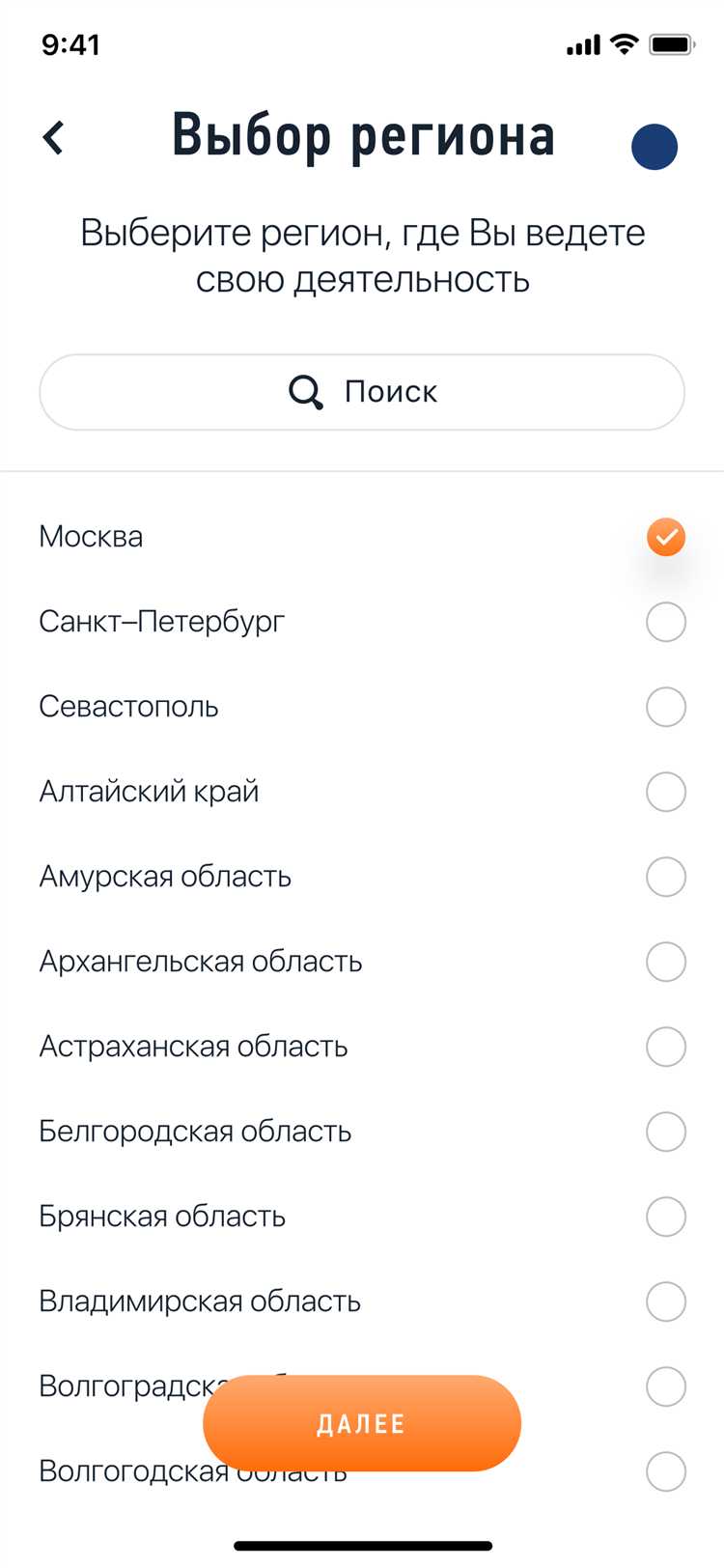Регион деятельности самозанятого какой указывать
