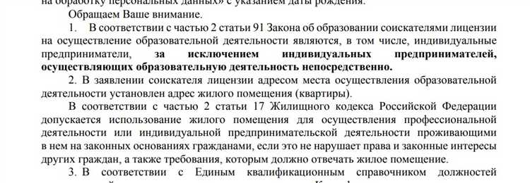 Где указан регистрационный номер в бумажной версии лицензии