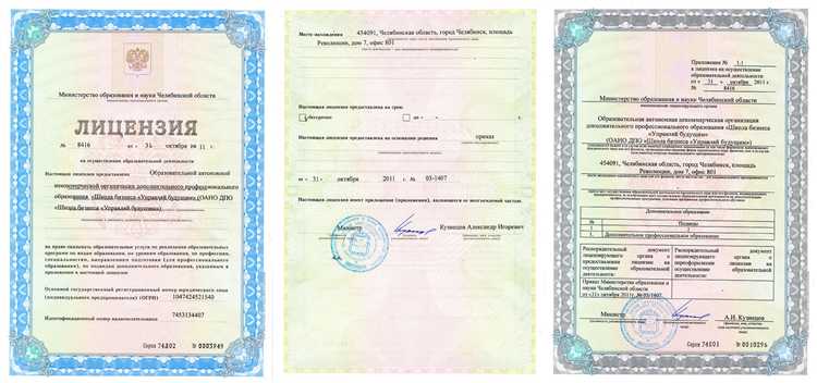 Как проверить номер лицензии через портал Рособрнадзора