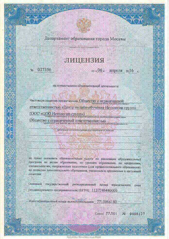 Что делать, если номер лицензии не указан в открытом доступе