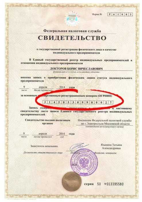 Регистрационный номер профессионального стандарта где посмотреть