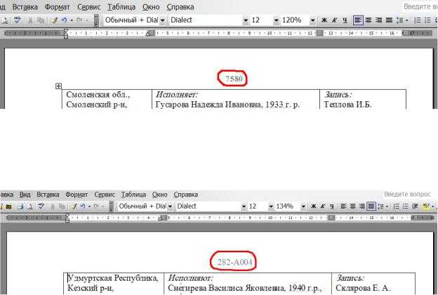 Как определить регистрационный номер по кадастровому номеру