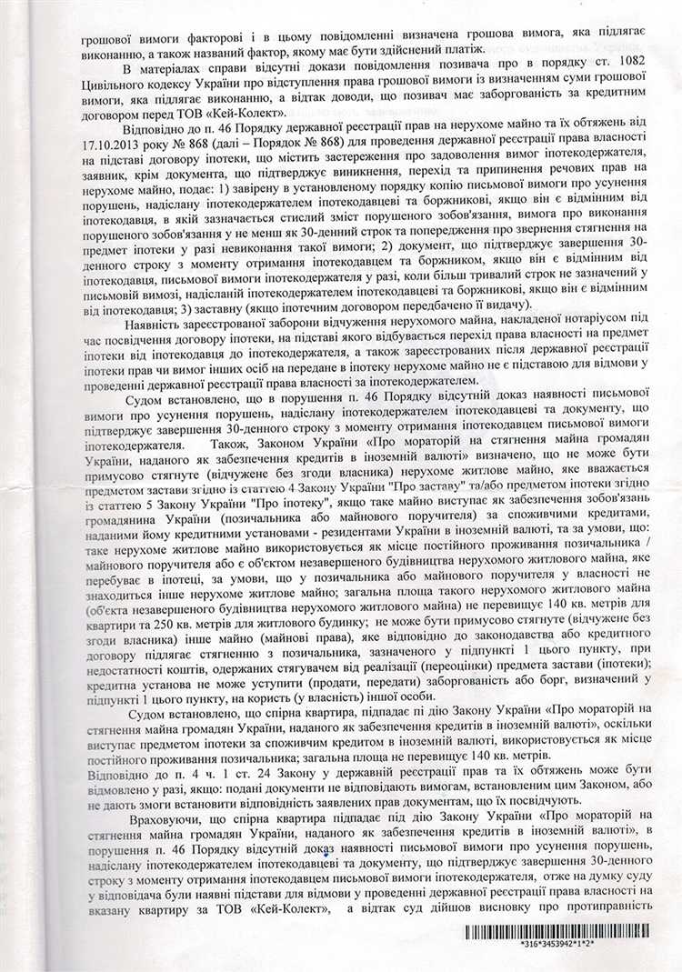 Регистрация и погашение сделки об ограничении обременении права что это Регистрация и погашение сделки об ограничении обременении права что это
