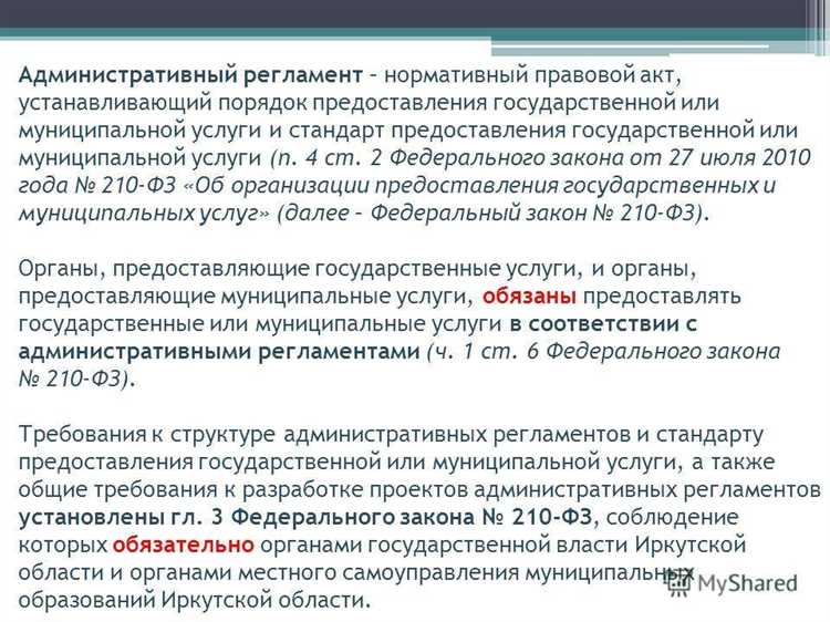 Как регламент и порядок регулируют действия сотрудников