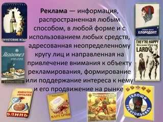 Когда рекламное обращение приобретает статус публичной оферты
