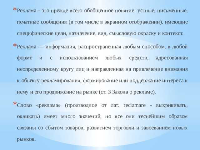 Реклама и иные предложения адресованные неопределенному кругу лиц рассматриваются как Реклама и иные предложения адресованные неопределенному кругу лиц рассматриваются как