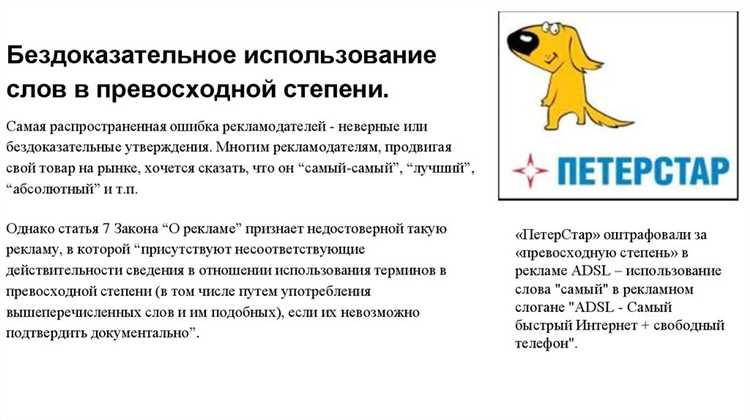 Нарушения при указании цен и условий акций