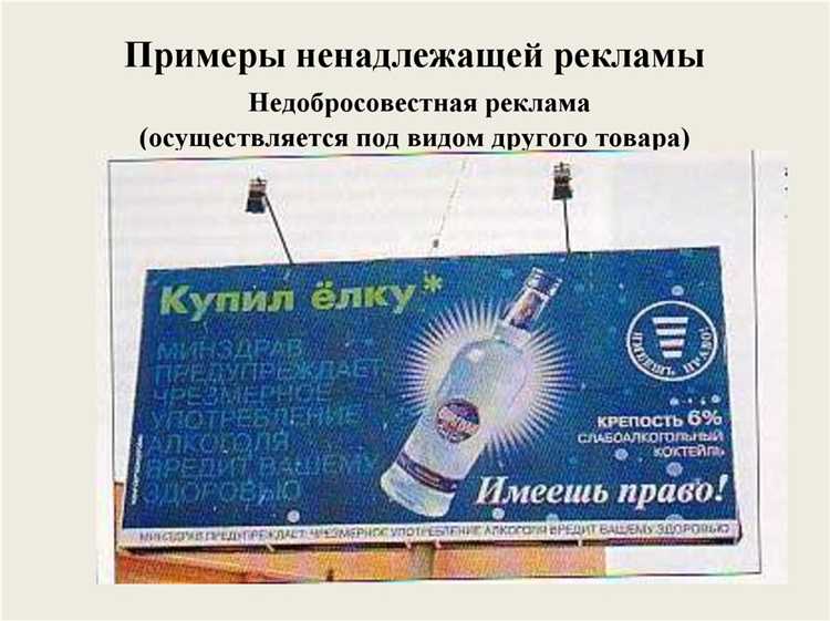 Нарушения при рекламе детских товаров