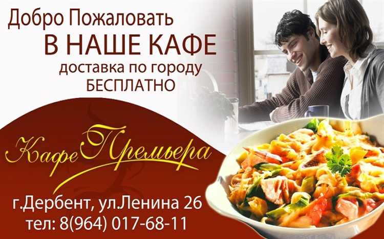 Как определить возрастные ограничения для ресторанной рекламы