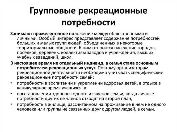 Чем отличается активная рекреация от пассивной