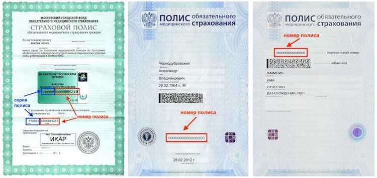 Как узнать номер договора ОПС через портал Госуслуг