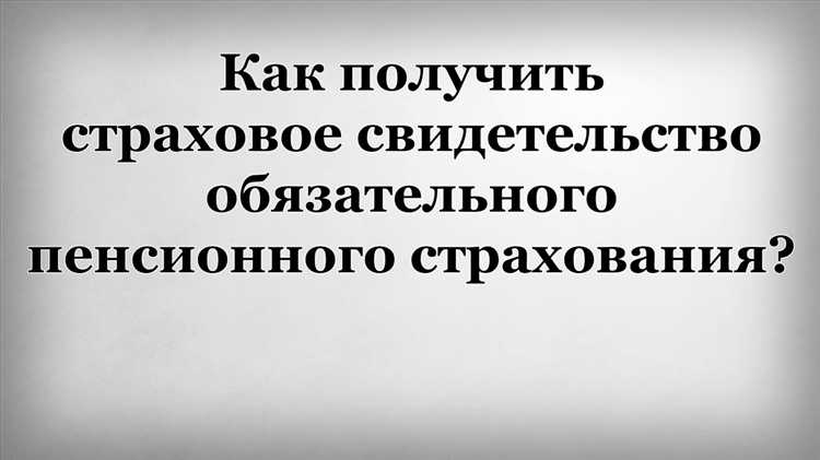 Как найти реквизиты по СНИЛС или ИНН