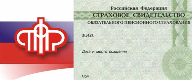 Какие документы содержат реквизиты договора ОПС