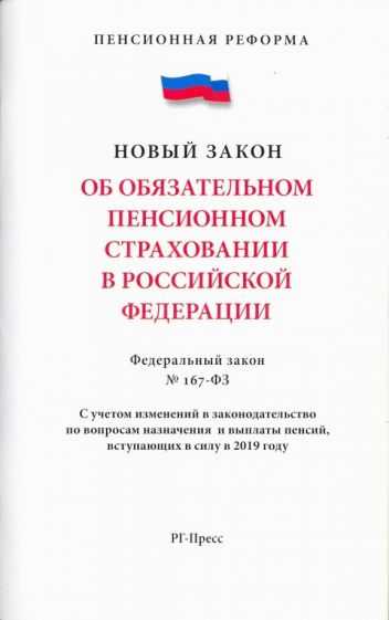 Получение реквизитов ОПС в личном кабинете на сайте ПФР