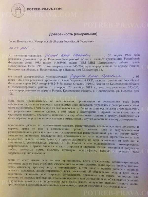 Срок действия доверенности и условия досрочного прекращения