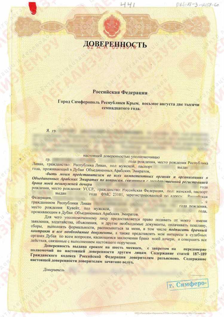 Данные представителя: ФИО, паспорт, адрес регистрации