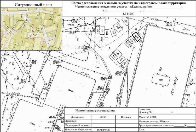 Как проверить наличие градплана через портал Росреестра