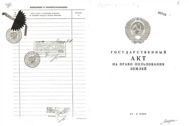 Реквизиты правоустанавливающих документов на земельный участок что это Реквизиты правоустанавливающих документов на земельный участок что это