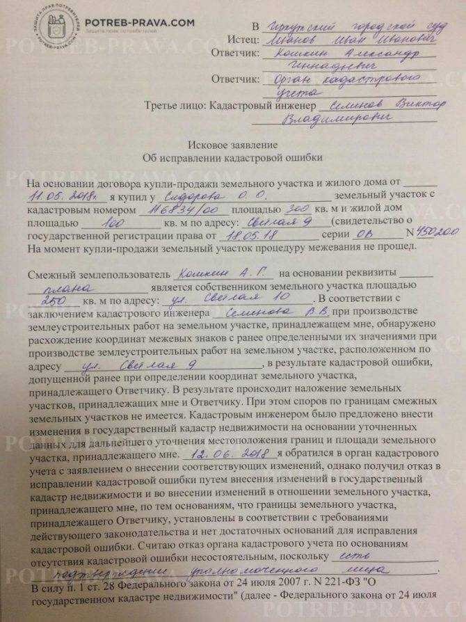 Условия возврата участка после прекращения оснований для реквизиции