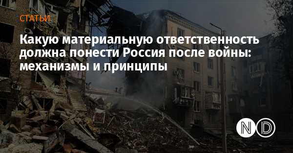 Разграничение правовых последствий для государств-инициаторов