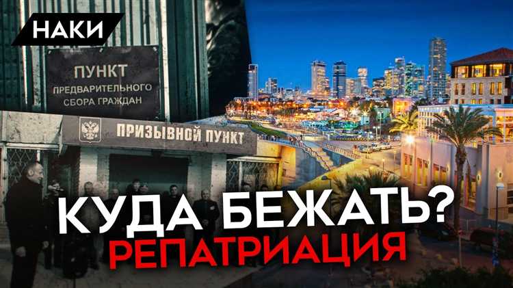 Репатриация что это такое простыми словами Репатриация что это такое простыми словами