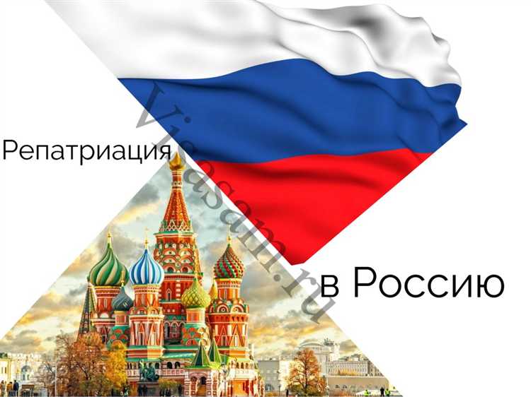 Репатриация денежных средств что это простыми словами