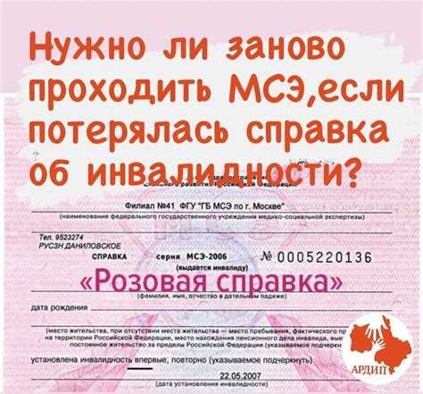 В какие сроки принимается и публикуется решение МСЭ