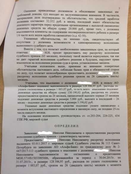 Когда можно получить решение по гражданскому делу