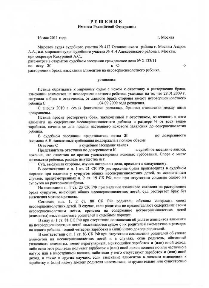 Что делать, если решение долго не выдают