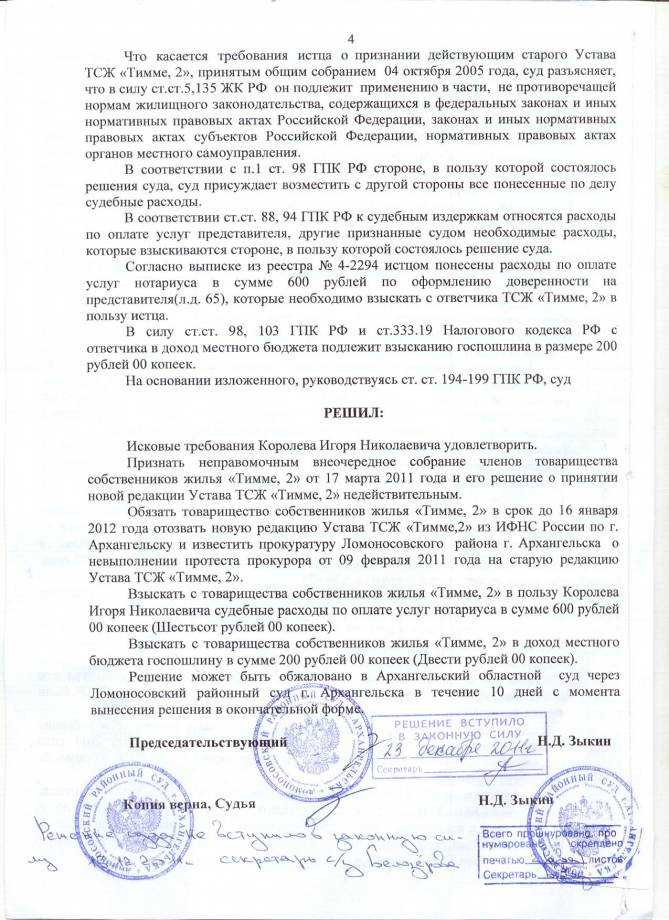 Начало исчисления срока