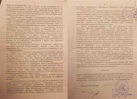 Особенности вступления в силу при заочном и упрощенном рассмотрении