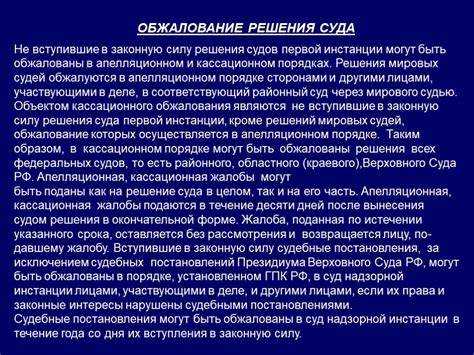 Решение в упрощенном порядке когда вступает в силу Решение в упрощенном порядке когда вступает в силу