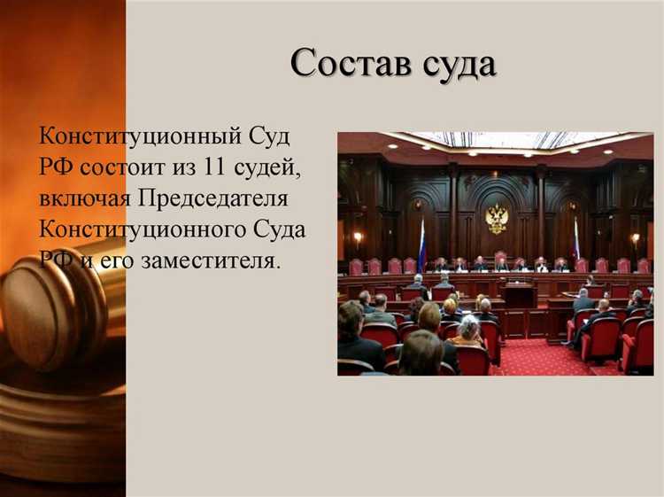 Влияние правовых позиций Конституционного суда на правоприменение