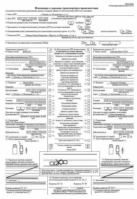 Куда направлять европротокол: электронные и бумажные способы подачи