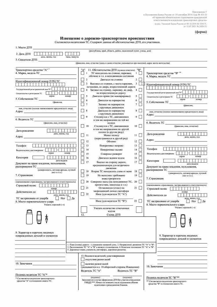 Ресо куда отправлять европротокол при дтп Ресо куда отправлять европротокол при дтп