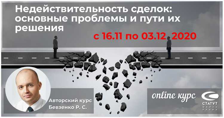 Порядок возврата имущества при реституции