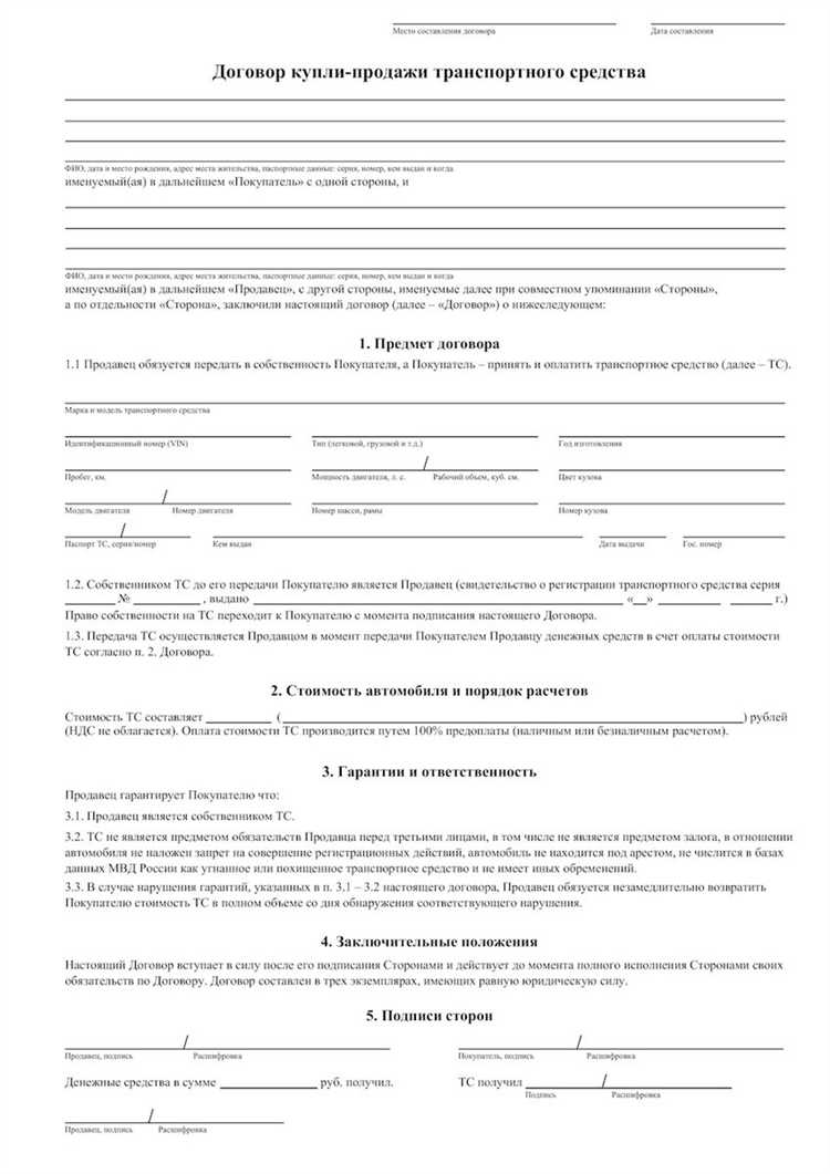 Особенности включения ретроспективной ссылки в международные договоры