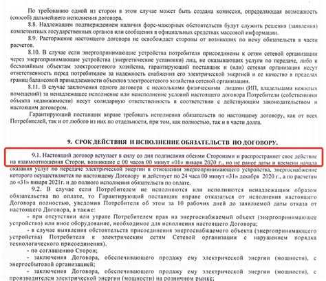 Как ретроспективная ссылка влияет на права и обязанности сторон
