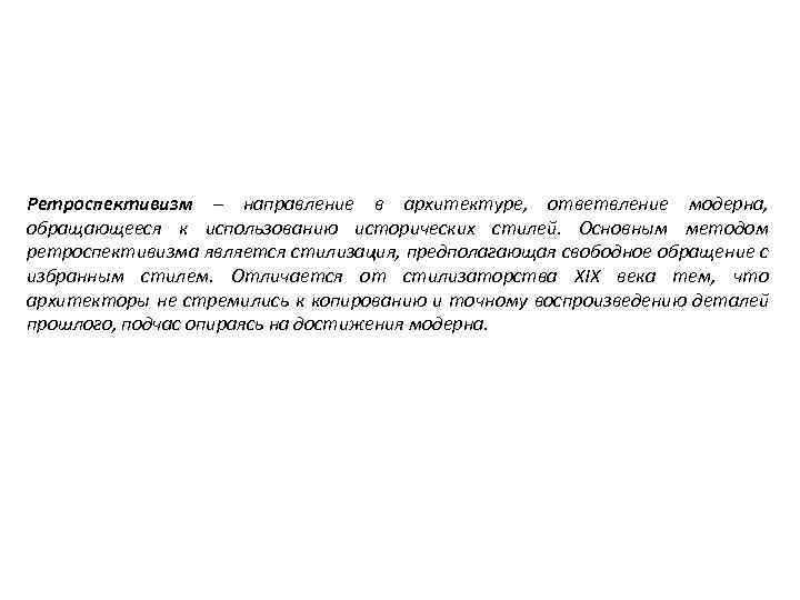 Правовые риски при использовании ретроспективных ссылок