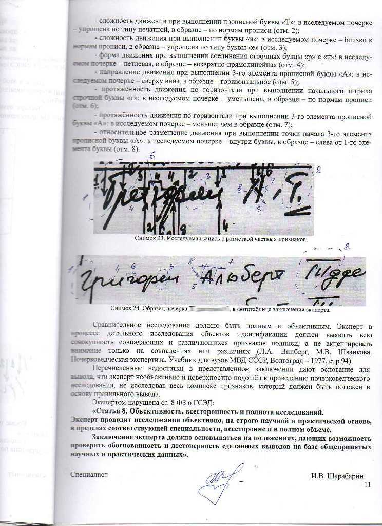 Порядок подачи рецензии в суд и ее процессуальный статус