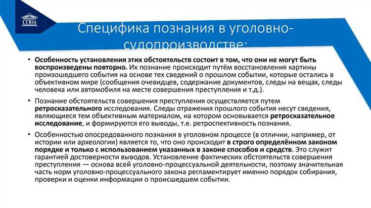 Допустимость негласных методов ОРД в рамках защиты прав обвиняемого
