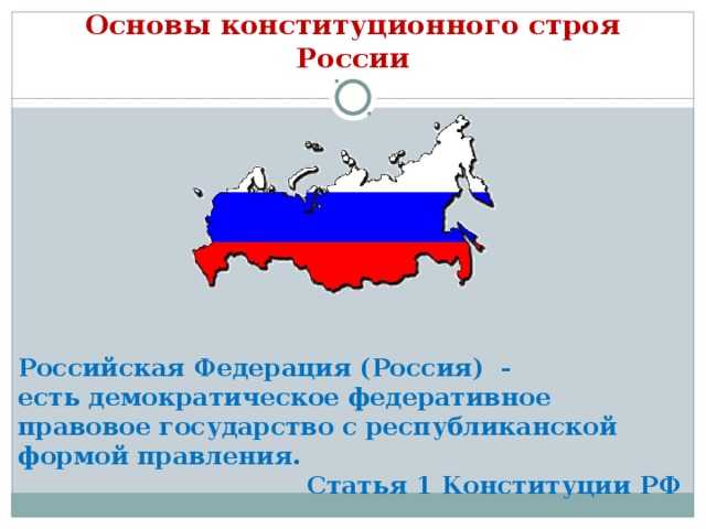 Особенности правового регулирования в республиканской форме