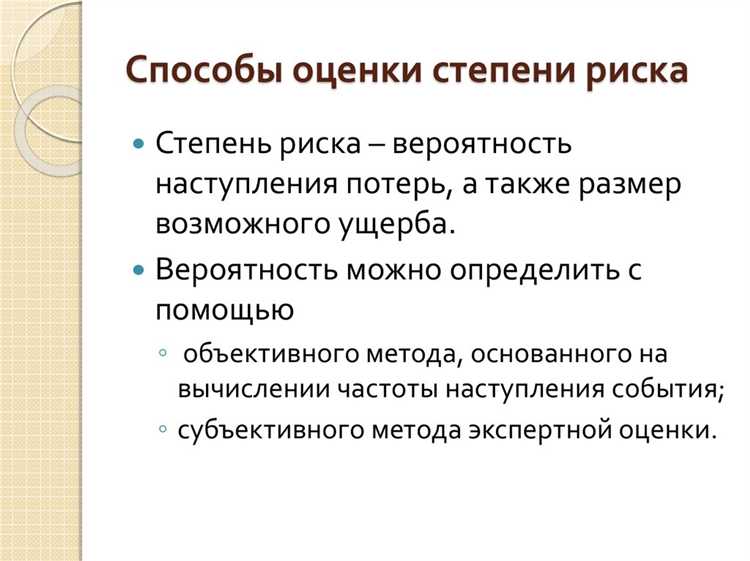 Влияние условий договора на степень риска сторон