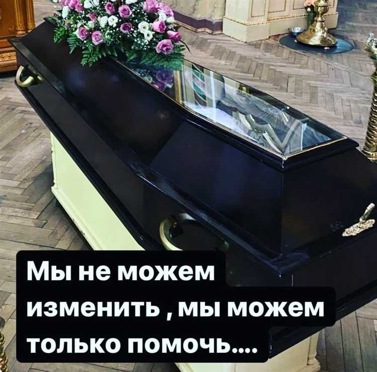 Предоставление транспорта для похоронной процессии