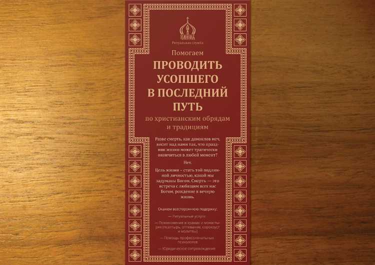 Подготовка тела умершего и услуги морга