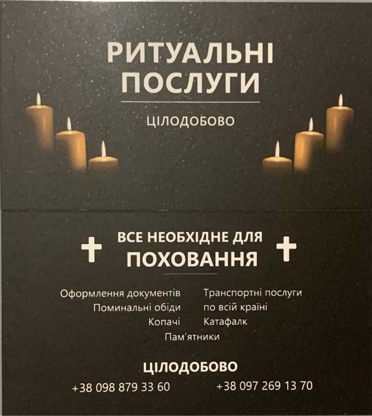 Уборка и благоустройство места захоронения